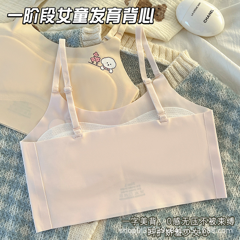 発育期の女の子の下着、小学校中学校ベスト、アイスシルクシームレス下着、女の子の調節可能なショルダーストラップ、夏用薄手|undefined
