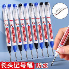 长头记号笔瓷砖卫浴加长标记笔防水速干油性笔特殊画线深孔木工笔