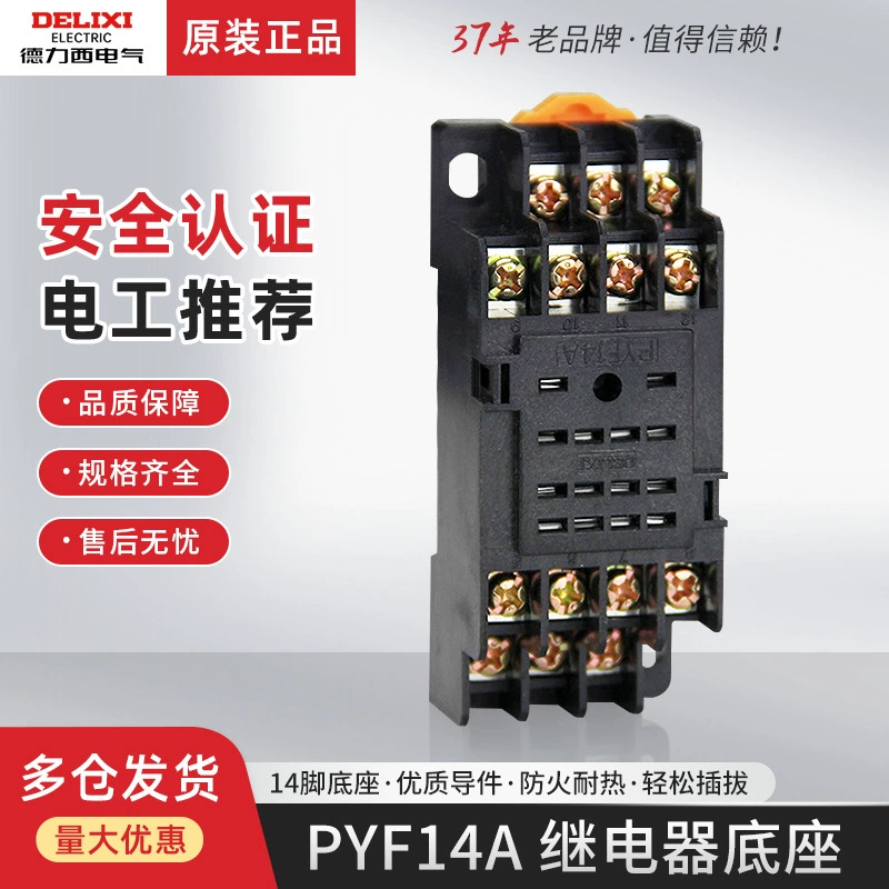 Делиси My4nj HH54P Средний реле основание DYF14A PYF14ACDZ9-54p 14 футов