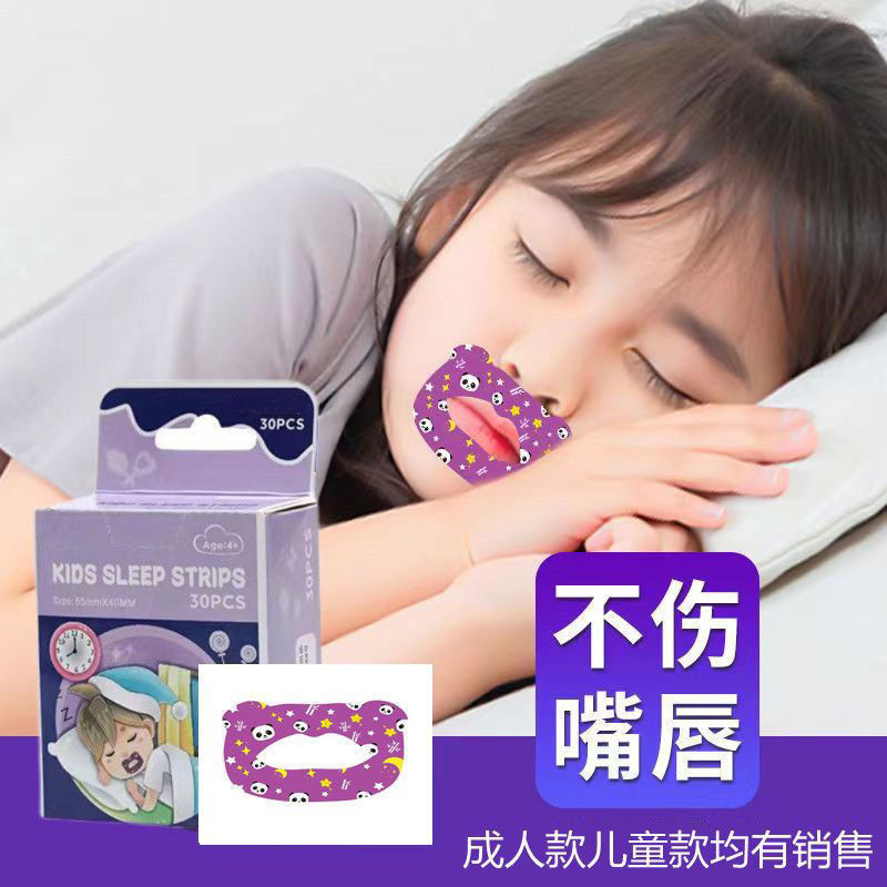 子供用睡眠時口呼吸矯正パッチ、口閉じパッチ、睡眠時口開き防止パッチ、口閉じパッチ|undefined