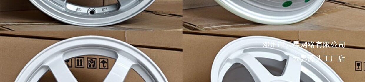 Cloud Realm Is Suitable for Thai Version Wheels 15/ 16inch Thai Re30/Te37/S1/Rp01/Gt Fit Swift Lingshuai