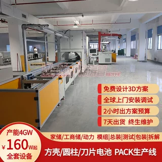 pack生产线成品 伟涛普生产线源头工厂免费设计3D方案整厂交付