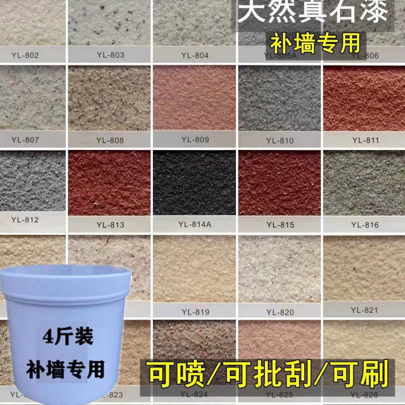 Краска под искусственный камень 2kg для ремонта стен, краска для настоящего камня, краска для наружных стен, римская колонна, краска для виллы, Прямая продажа с фабрики, Прямая продажа