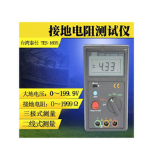 ̨��̩��TES-1605/1700���ֽӵ����Ӌ������x���׷��o늜yԇ�x