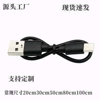 铜包铝数据线typec充电线USB移动电源蓝牙耳机小家电玩具配机线
