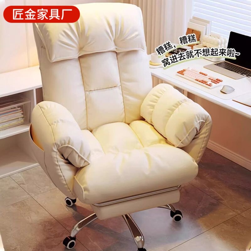 Computer Chair Bedroom Dormitory Lazy Chair Home Study E-Sports Chair Girls Bedroom Study Chair Back Chair Lounge Chair
