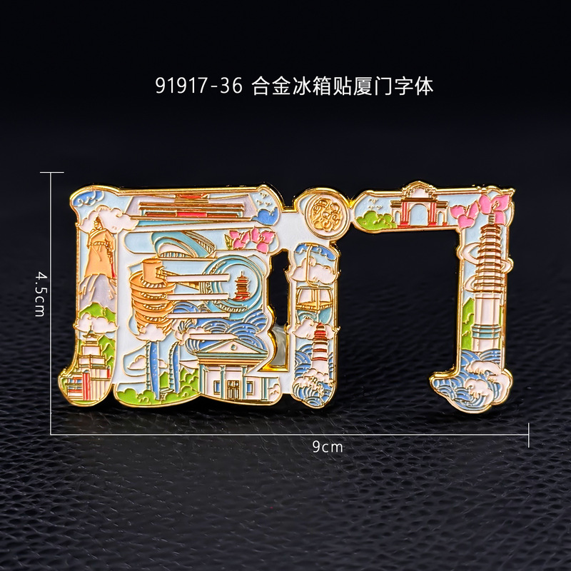 Xiamen Fridge Magnet Magnetic Metal Beach Gulangyu Island Shapuwei University Songen Building Xiamen Cultural and Creative Fridge Magnet