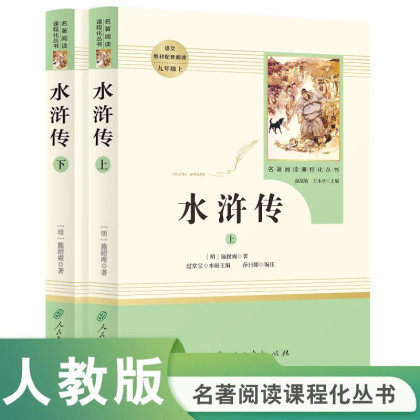 公式正規品 中学校課外読本 名著読解 7～9年生指定書籍 即納|undefined