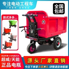 Electric three-wheeled truck puller, hand-pushed cart, construction site ash hopper, three-wheeled material mover, brick and manure puller, ring