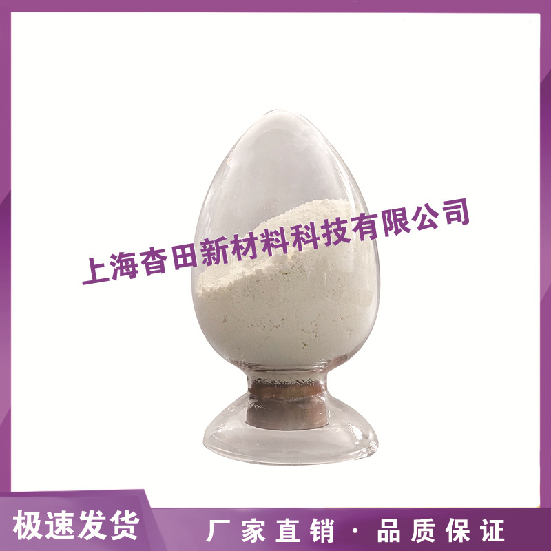 供应40nm纳米氮化铝 氮化铝AlN 导热绝缘氮化铝 亚微米氮化铝粉