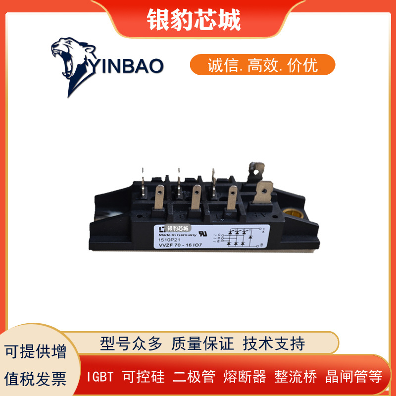 VVZB120-16IOX VUB120-12NO1 VUB120-16NO1原装IGBT模块 现货直发