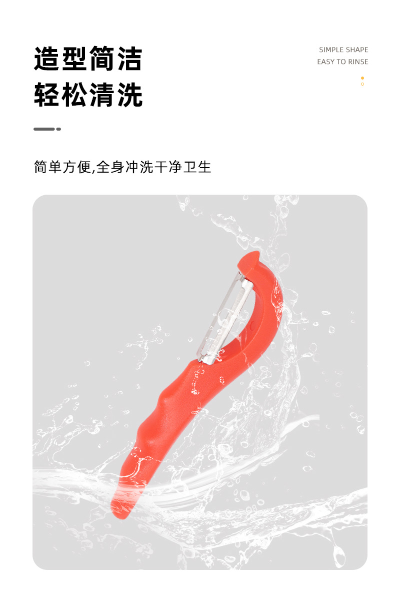 削皮刀大号详情_04