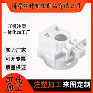 Injection Molding Processing Pfa Plastic Accessories High Temperature Resistant and Wear Resistant Plastic Mold Injection Molding Ptfe Plastic Parts Processing