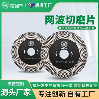 大理石网波切磨片石材瓷砖锯片法兰波切磨片金刚石切割圆锯片定制