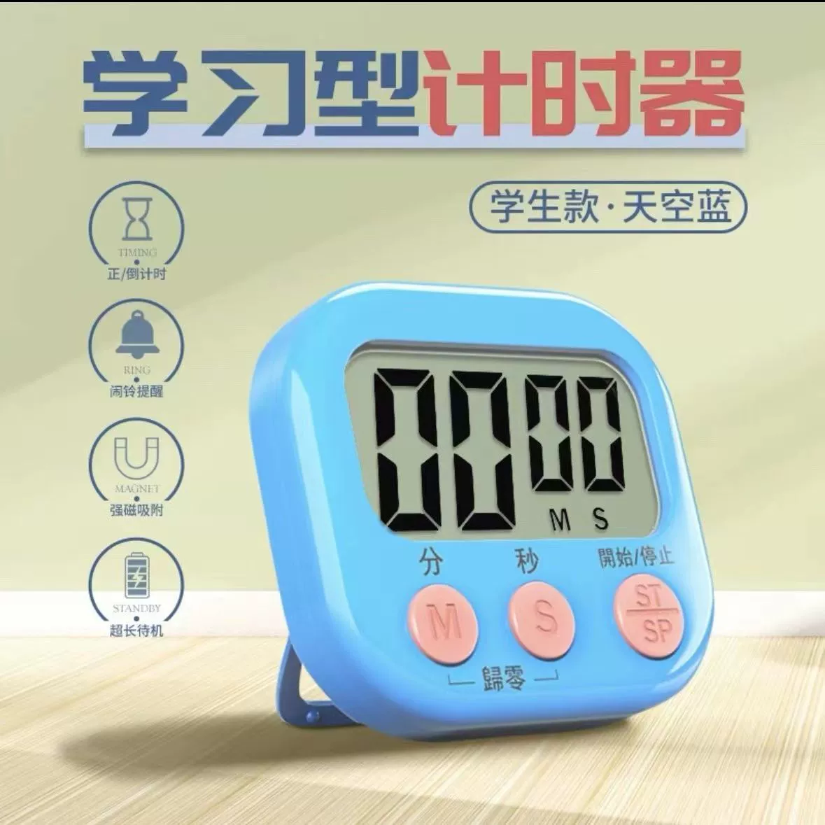 Teaching electronic universal stopwatch for students, timer