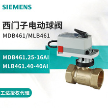 西门子球阀执行器MLB461 SIEMENS MLB461.50电动球阀执行器套装组