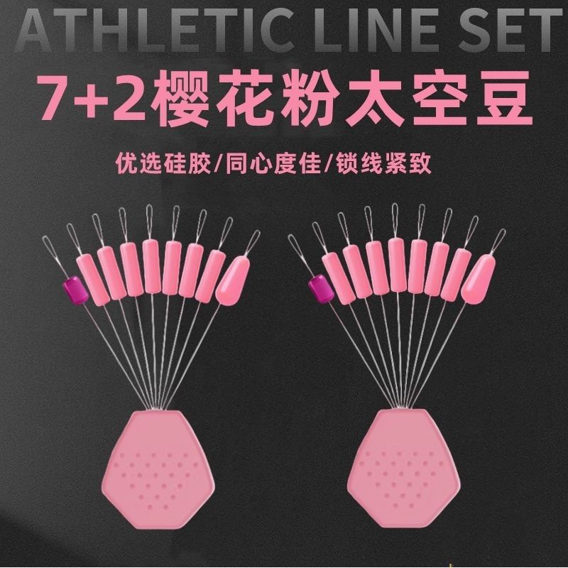 New Ultra-Tight Space Beads, New Anti-Tangle Silicone Pink Sand Set, Genuine Bulk Full Set Combination Fishing Accessories