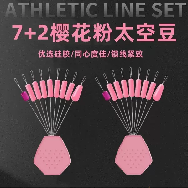 New Ultra-Tight Space Beads, New Anti-Tangle Silicone Pink Sand Set, Genuine Bulk Full Set Combination Fishing Accessories