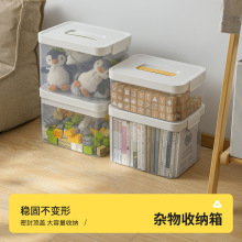 杂物收纳箱大容量家用加厚塑料储物箱客厅桌面玩具整理箱收纳盒