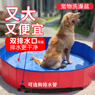 Pet Bath Tub Foldableable Large Dog Golden Retriever Dog Special Swimming Pool Bathtub Bath Bucket Cat Bath Tub