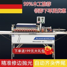 异形封边机家装手提便携式小型台式曲直线封修边一体机全自动E18