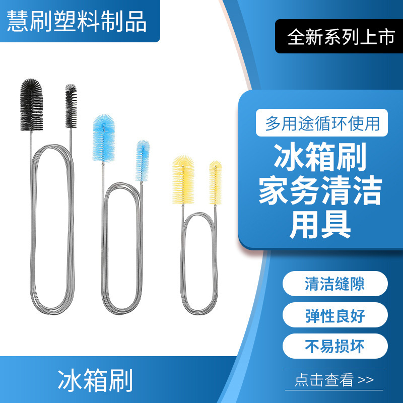 Refrigerator Brush Hose Cleaning Brush Stainless Steel Glass Straw Brush Bottle Brush Refrigerator Drain Pipe Brush Cleaning Supplies