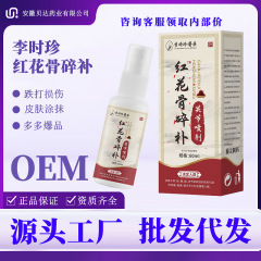 打撲傷クリーム、李世珍紅花骨破壊鎮痛クリーム、医療用解熱ジェル、冷湿布ジェル、ランニング江湖