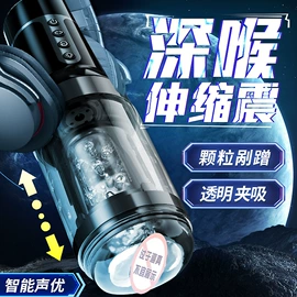 震动棒;飞机杯;情趣跳蛋