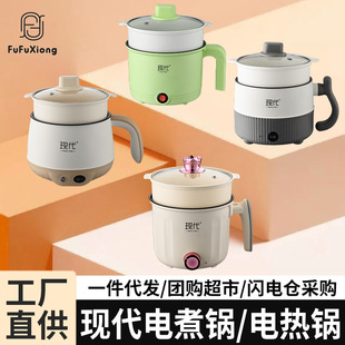 Factory Direct Supply of Modern Multifunctional Electric Cooking Pot, All-In-One Pot, Dormitory Small Electric Pot, Multifunctional Mini Instant Noodle Pot, Dropshipping Available