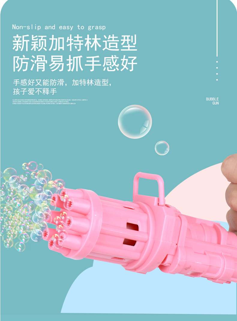 加特林泡泡枪详情_03.jpg