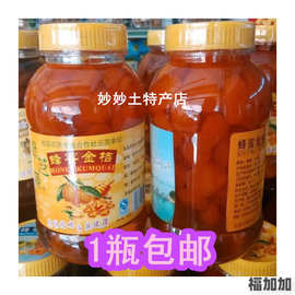 广东河源客家特产蜂蜜金桔纯蜂蜜浸泡蜜饯果脯果干绿芝源蜂蜜金桔