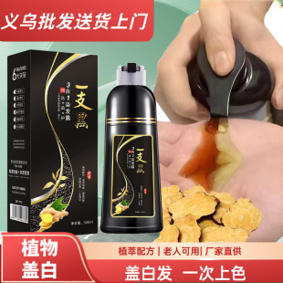 һ֧��Ⱦ�l������ɫֲ�ﲻմ�^Ƥ�w�װl��Ů�Լ�Ⱦ�l��һϴ��Ȼ��