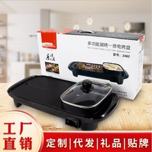 长形涮烤一体锅家用多功能不粘锅电火锅涮烤两用电烤盘韩式电火盘
