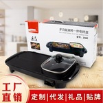 长形涮烤一体锅家用多功能不粘锅电火锅涮烤两用电烤盘韩式电火盘