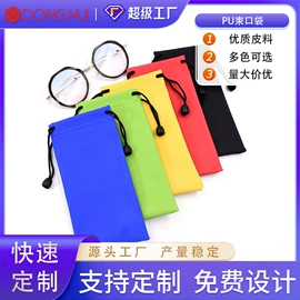 绒布袋;眼镜布;眼镜盒/包