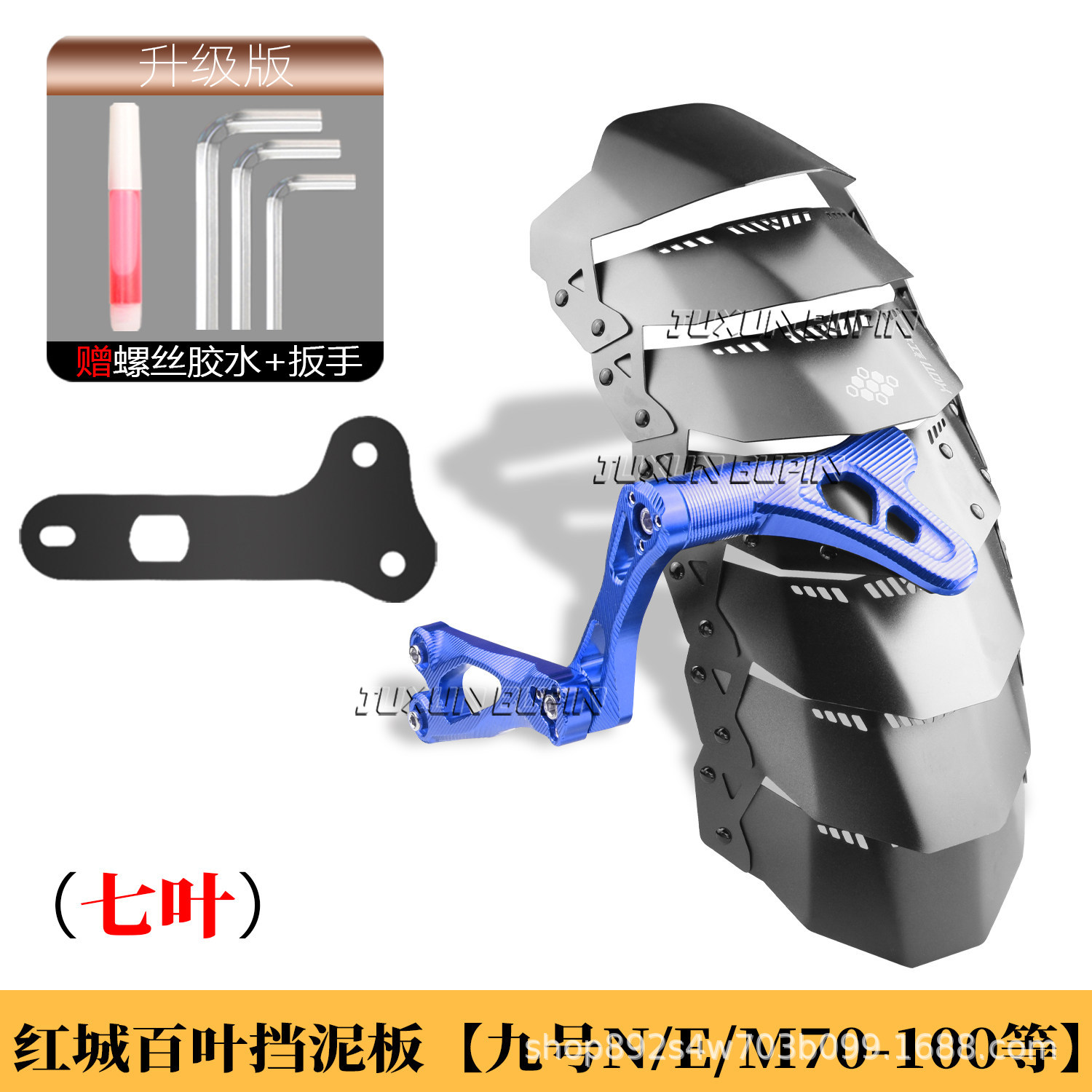 HCITI Red City Leaf-Shaped Electric Vehicle Rear Mudguard is suitable for Ninebot N70/m95/mz/nzmix/modified rear shield
