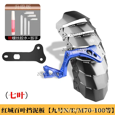 Electric vehicle fender — shield - seven-leaves-hongcheng-aluminum-alloy-mudguard-no-9-ne70-100-blue