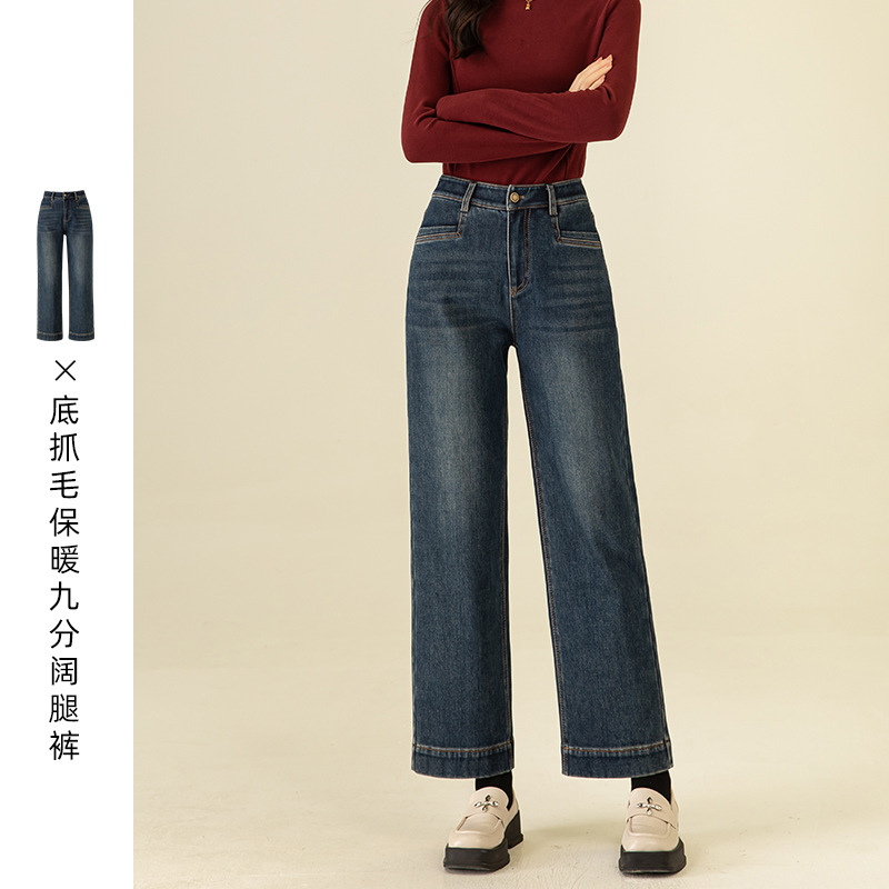 加绒复古九分牛仔裤女冬季新款高腰弹力显瘦窄版宽松阔腿裤