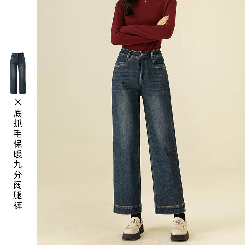 鑫阁 加绒复古九分牛仔裤女冬季新款高腰弹力显瘦窄版宽松阔腿裤
