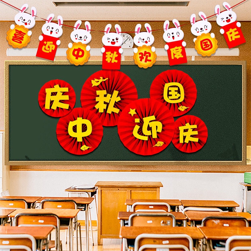 Mid-Autumn Festival and National Day fan flower pull flag cultural wall sticker 6 silk flowers cat universal other auspicious fortune Mid-Autumn Festival and National Day fan flower pull flag cultural wall sticker 6 silk flowers cat universal other auspicious fortune
