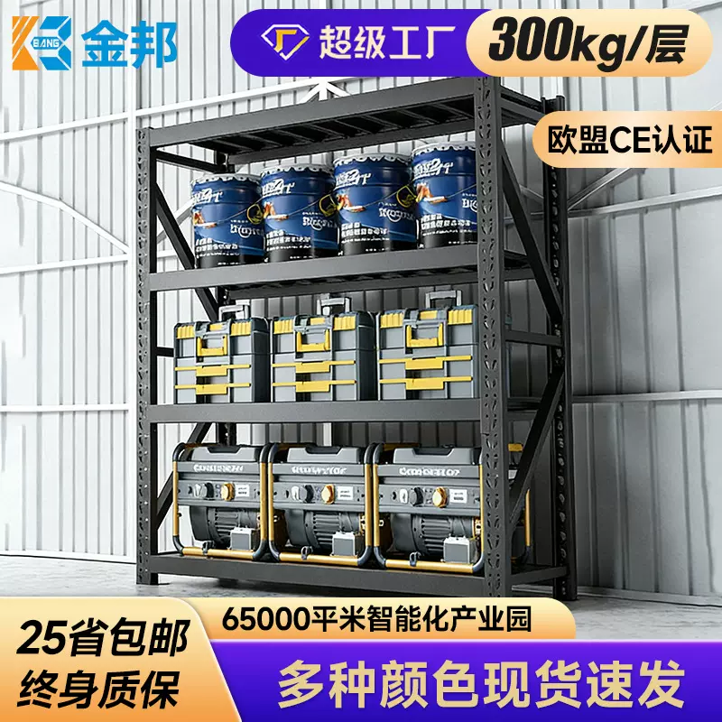 仓库货架置物架多层储物架陈列架仓储重型货架批发家用库房铁架子