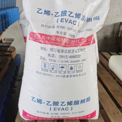 供应 EVA 延长榆能化 4620J 耐老化缓冲减震 发泡鞋材EVAC原料|ru