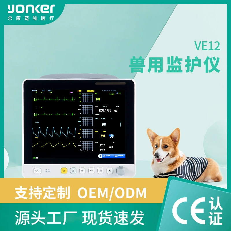 Индивидуальный трансграничный монитор Yongkang, ветеринарный монитор для животных, кошек, собак, домашних животных, многопараметрический монитор ЭКГ