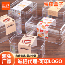 提拉米苏慕斯包装盒透明塑料豆乳饼干水果千层蛋糕盒子点心打包盒