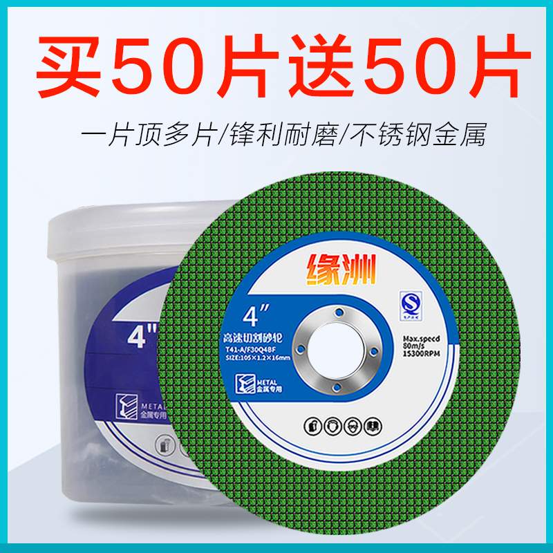 Hoja de corte de molino de ángulo de Yuanzhou Hoja de molienda metálica Hoja de molienda de acero inoxidable Hoja de molienda especial Hoja de sierra de molienda manual