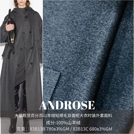 毛呢;呢绒;其他毛纺面料