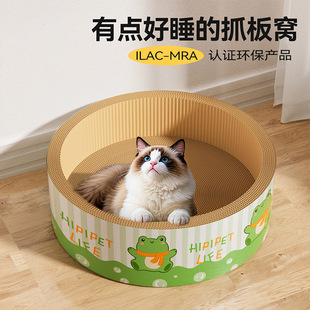 Deepened Round Cat Scratching Board, Cat Nest, All-In-One, Wear-Resistant and Non-Shedding, Universal Toy for All Seasons, New Cat Scratching Board Nest