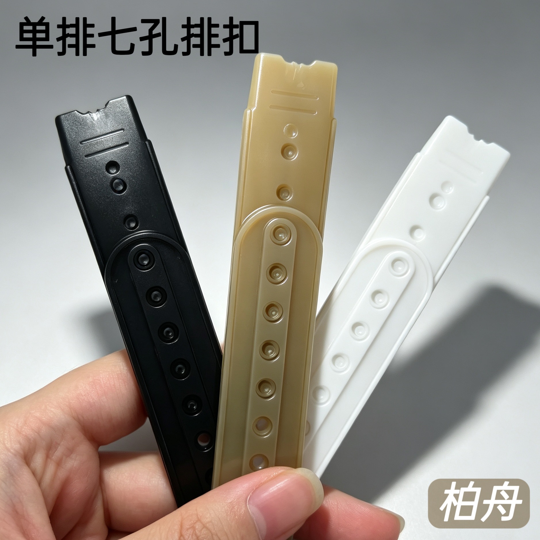 Factory direct sales of in-stock low-cost plastic adjustable buckles for advertising and travel hats, available in single and double row with 7 or 14 holes