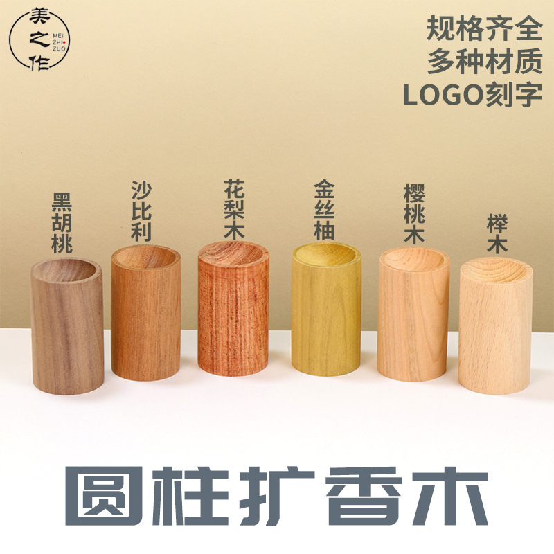 Household Car Essential Oil Fireless Aromatherapy Cylindrical Diffuser Wood Ornaments Natural Environmentally Friendly Fragrance Accessories Wholesale Engraving Household Car Essential Oil Fireless Aromatherapy Cylindrical Diffuser Wood Ornaments Natural Environmentally Friendly Fragrance Accessories Wholesale Engraving