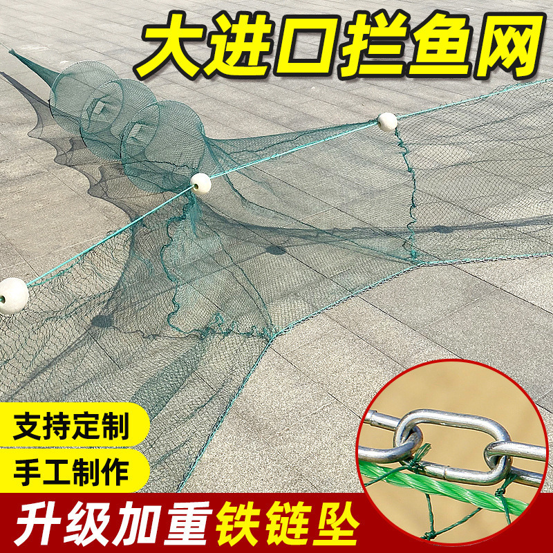 大輸入ブロック網八字網虎口網沈底折り畳み袖網魚ブロック網引き網ブロック網|undefined